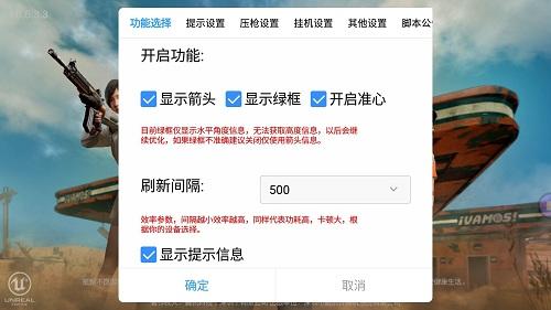 免费直装科技(防封)的特点 - 稳定免root运行